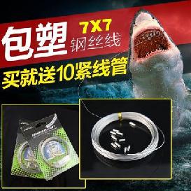 Steel Fishing Leader