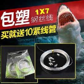 Steel Leader Fishing Line